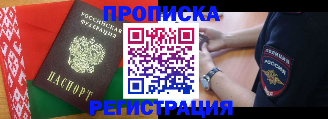 временная регистрация для всех в Геленджике