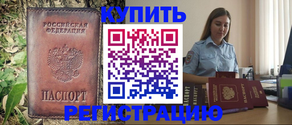 временная регистрация поиск в Геленджике