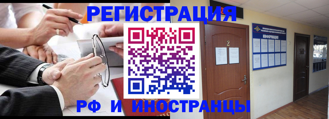 прописка паспорт в Геленджике