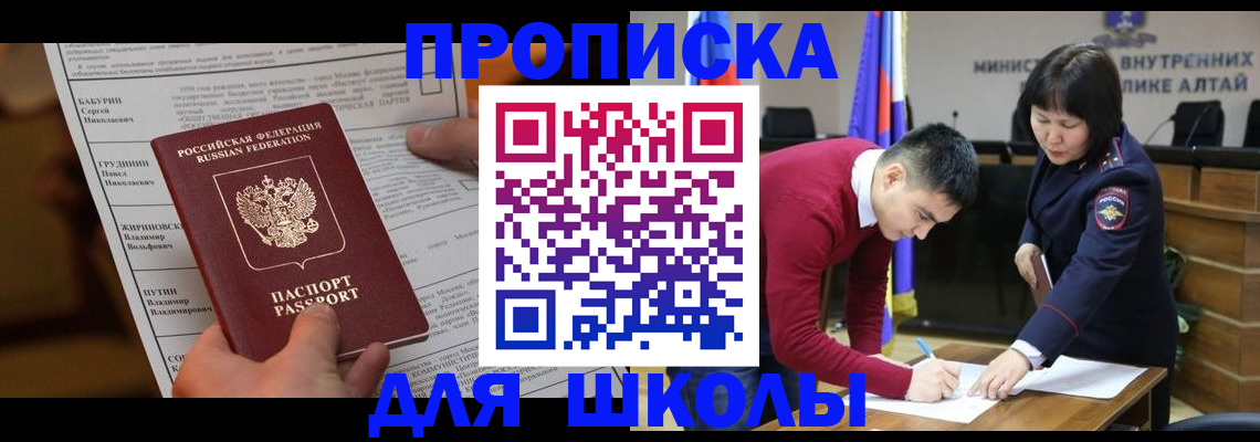 прописка паспорт в Геленджике