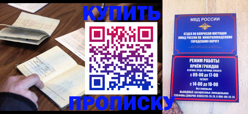 прописка для школы в Геленджике