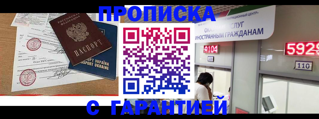 где прописаться в Геленджике