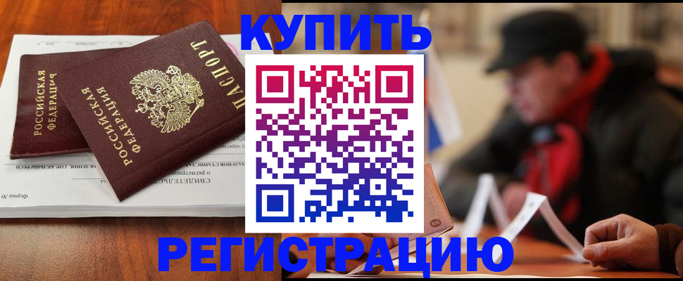 временная регистрация поиск в Геленджике