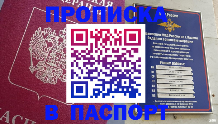 прописка для кредита в Геленджике