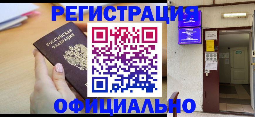 регистрация для школы в Геленджике