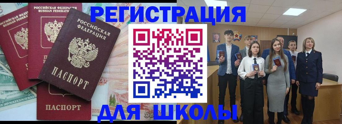 временная регистрация законно в Геленджике